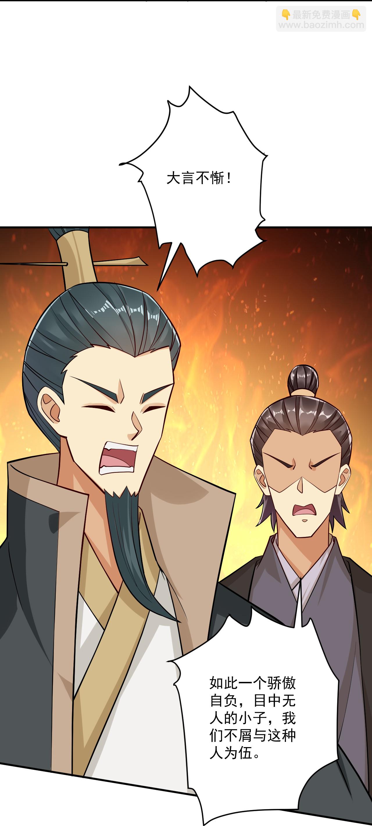 逆天戰神 - 第395話 見招拆招 - 5