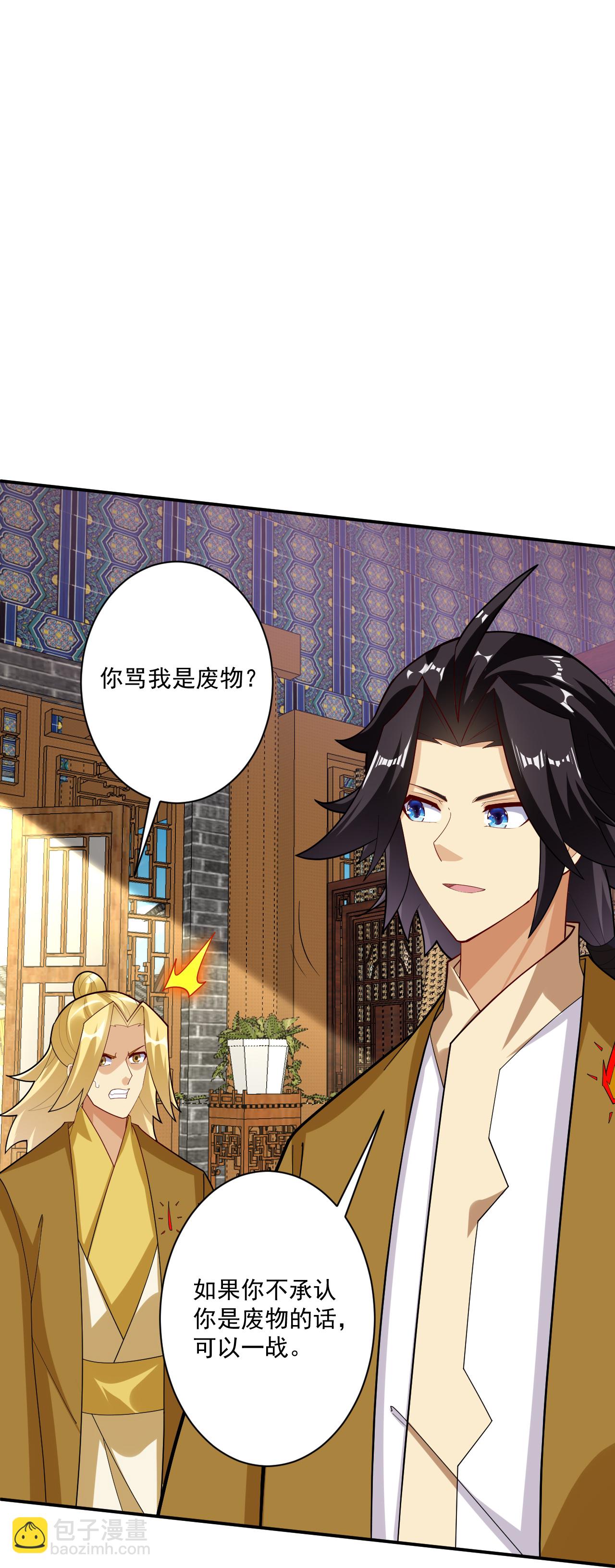 逆天戰神 - 第395話 見招拆招 - 3