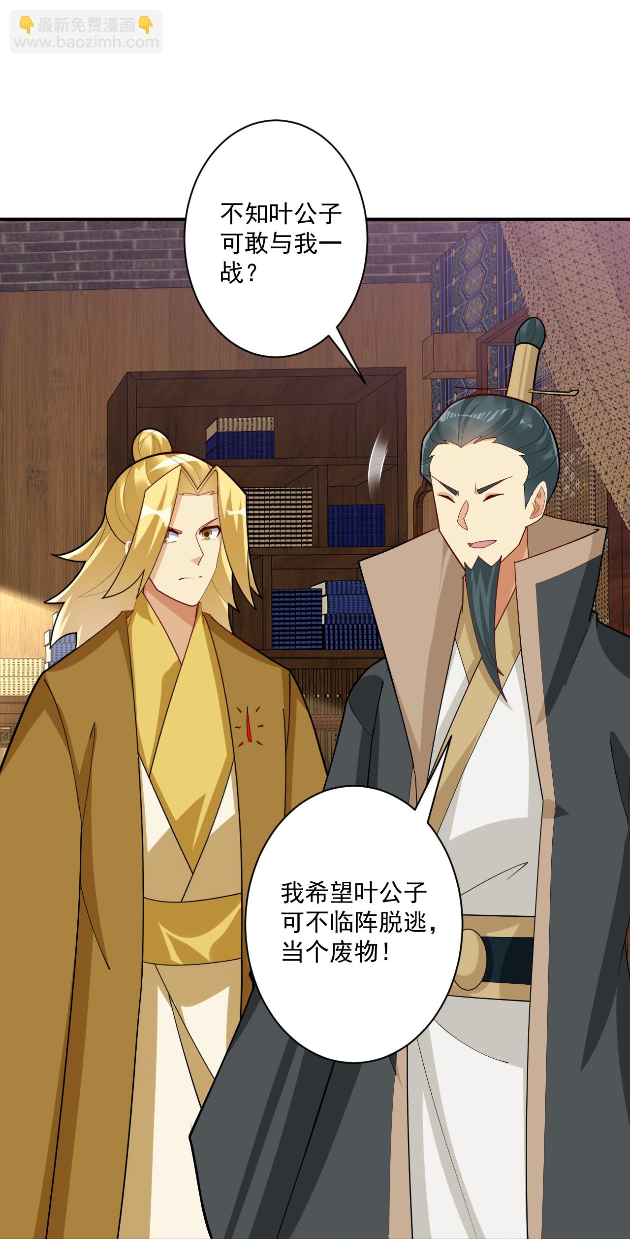 逆天戰神 - 第395話 見招拆招 - 1