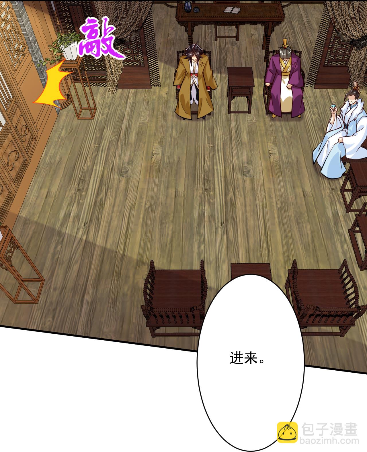 逆天戰神 - 第395話 見招拆招 - 4