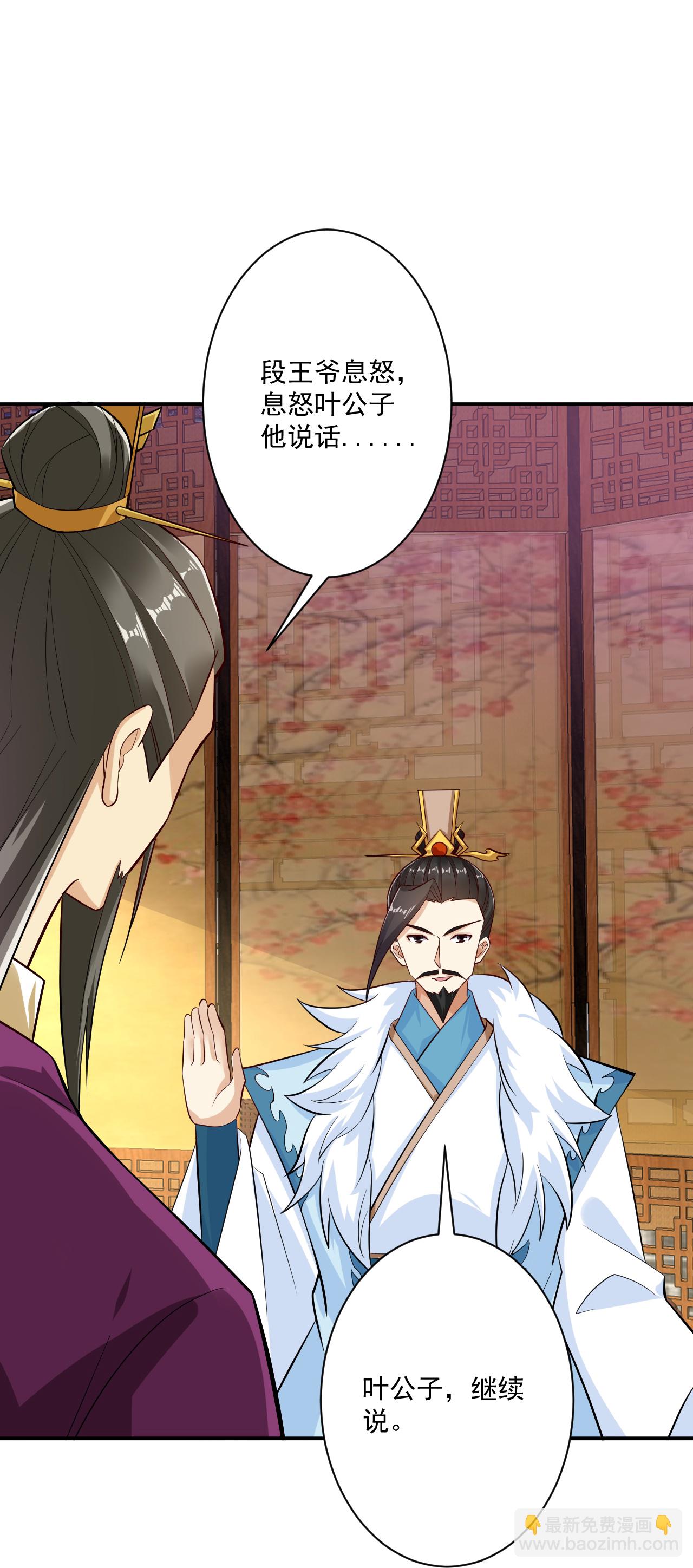 逆天戰神 - 第395話 見招拆招 - 3