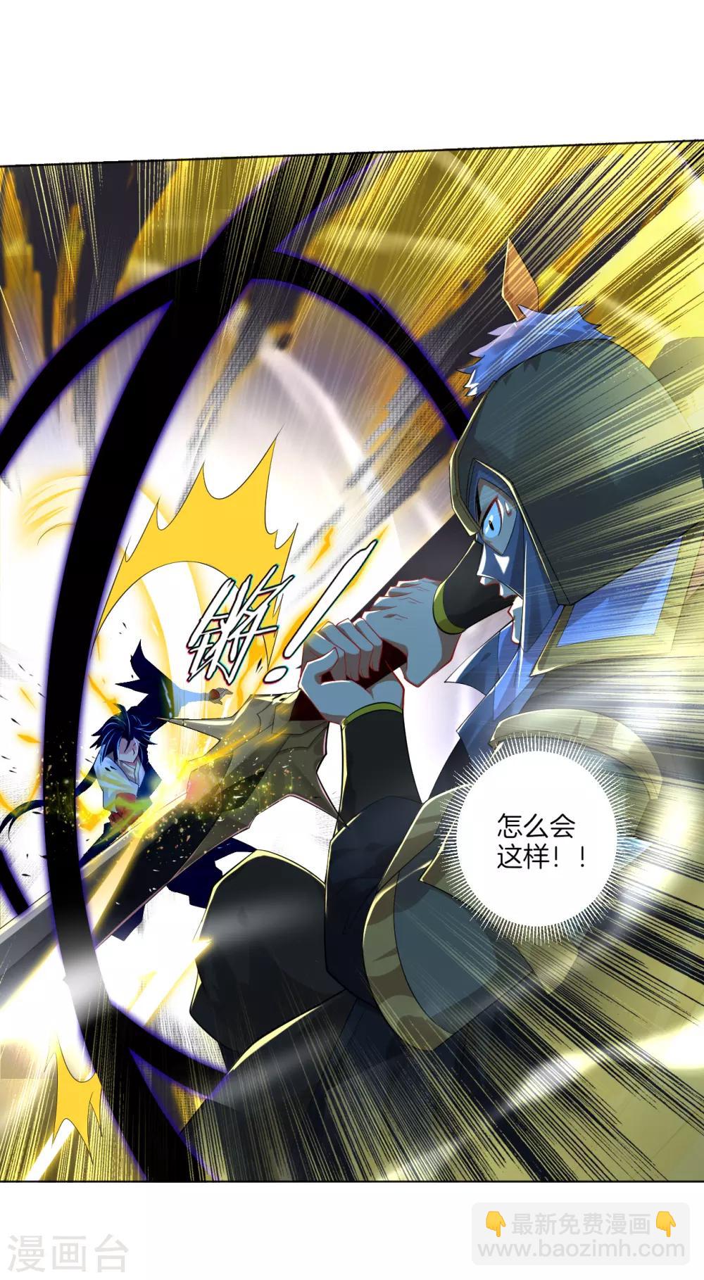 逆天戰神 - 第35話 奪草2 - 1