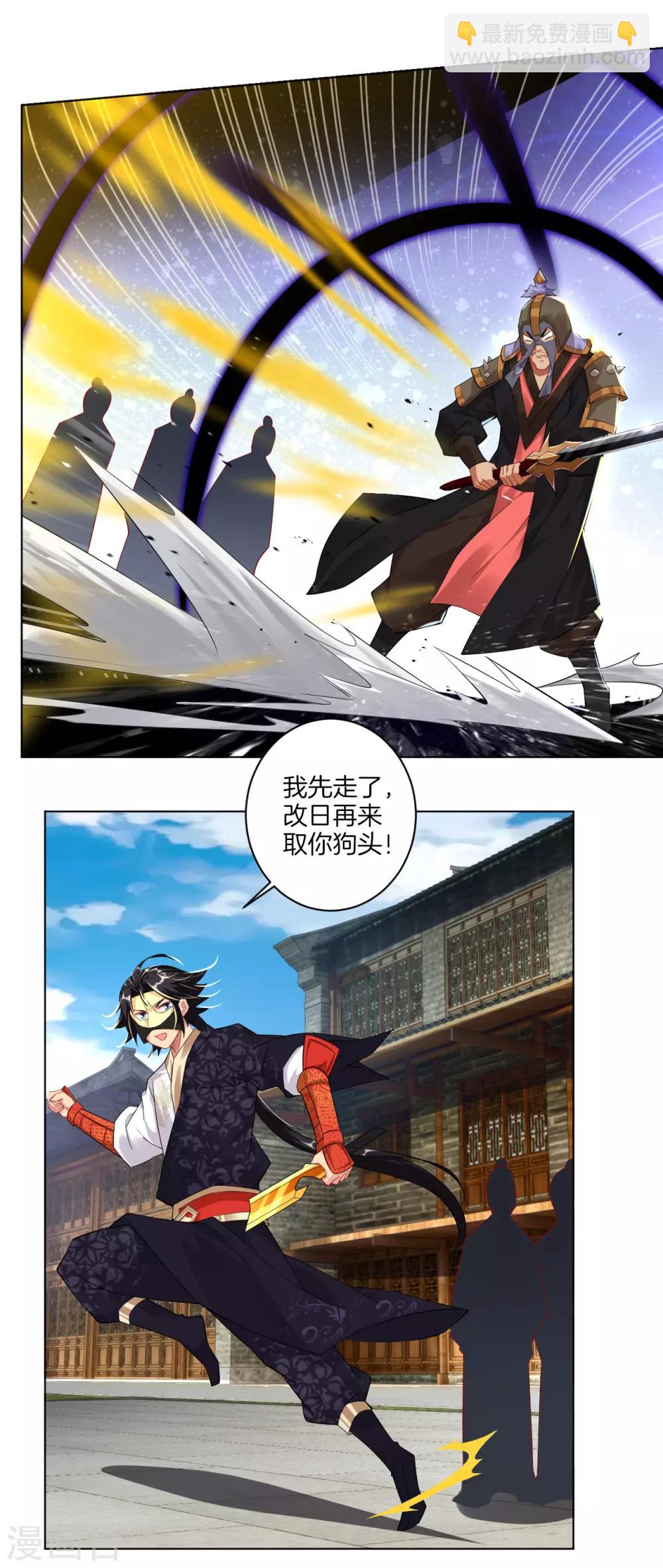 逆天戰神 - 第35話 奪草2 - 2