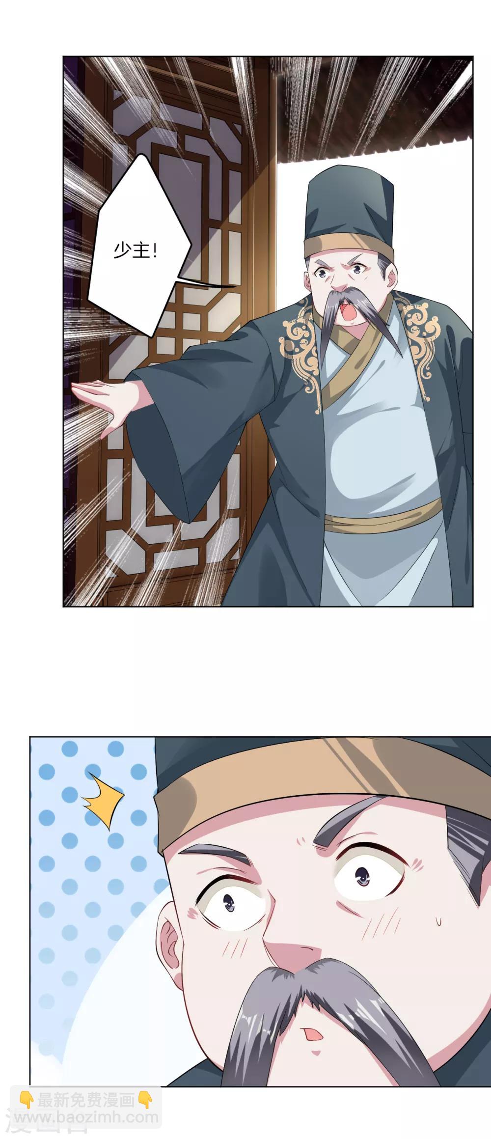 逆天戰神 - 第39話 殺手 - 2