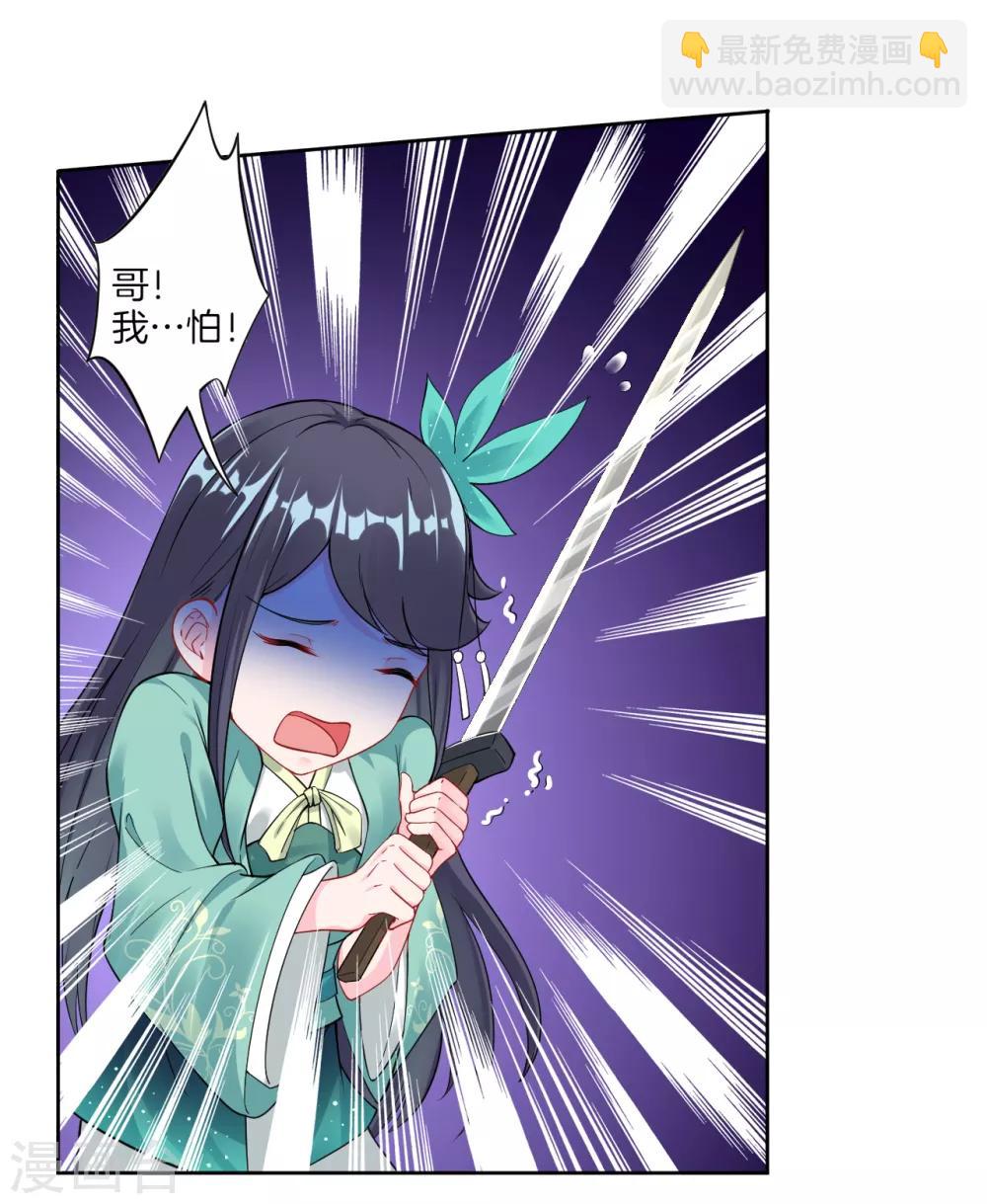 逆天戰神 - 第43話 葉家秋獵 - 2