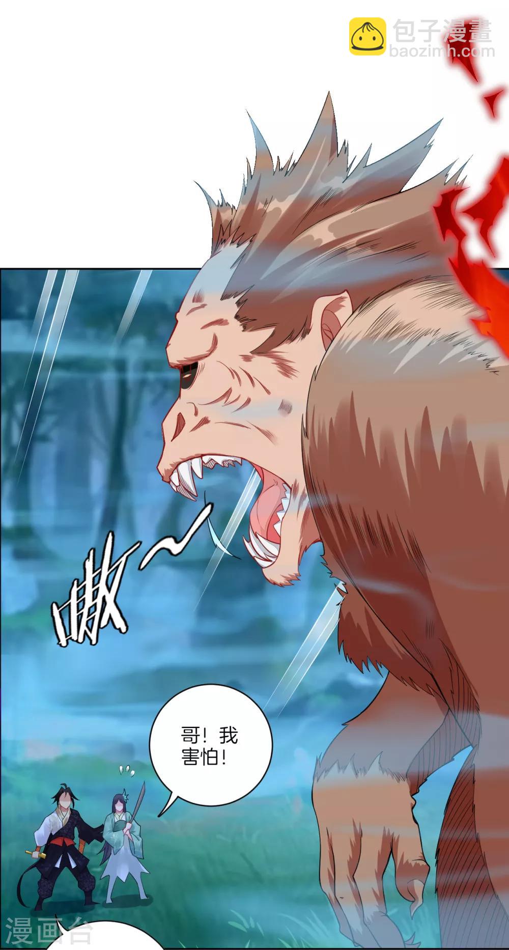 逆天戰神 - 第43話 葉家秋獵 - 3