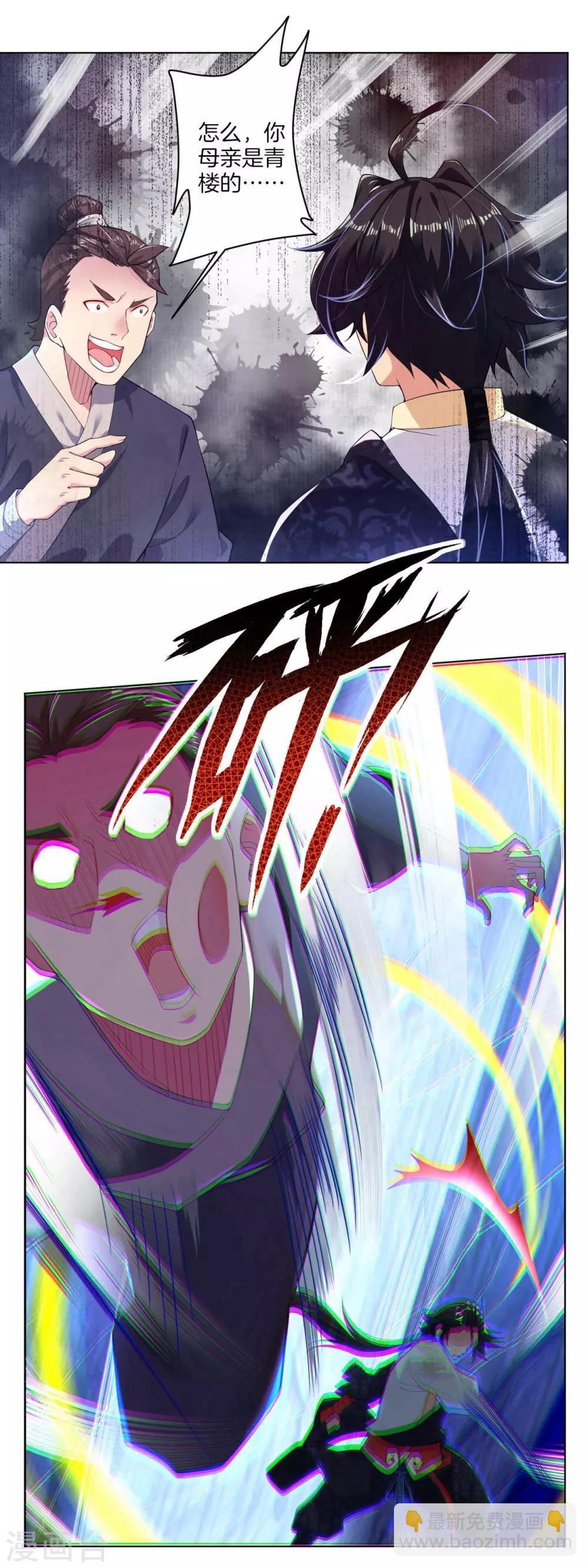 逆天戰神 - 第5話 廢你武魂 - 5