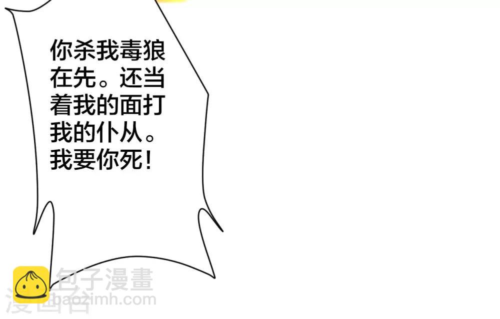 逆天戰神 - 第5話 廢你武魂 - 1