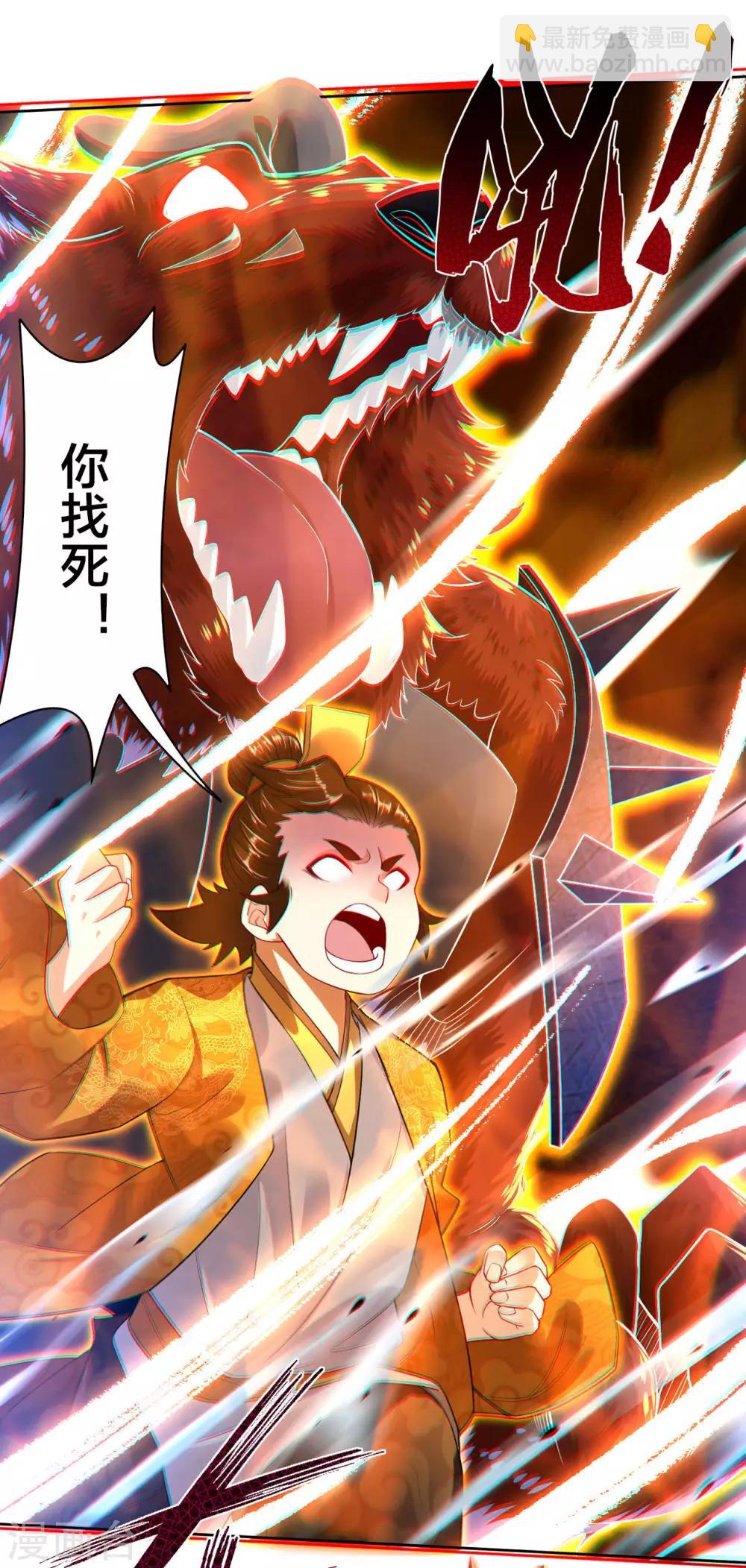 逆天戰神 - 第5話 廢你武魂 - 1