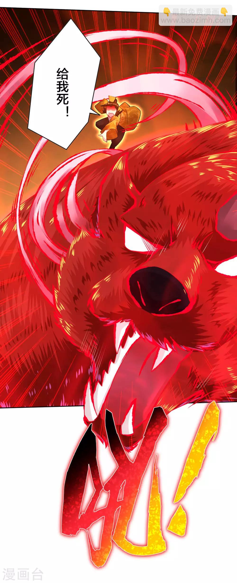 逆天戰神 - 第5話 廢你武魂 - 2