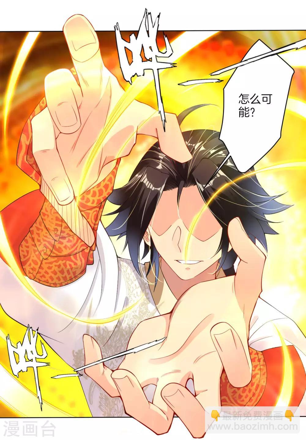 逆天戰神 - 第5話 廢你武魂 - 3