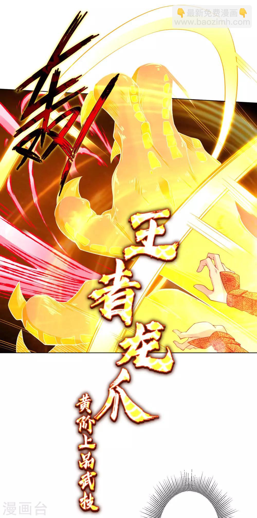 逆天戰神 - 第5話 廢你武魂 - 6