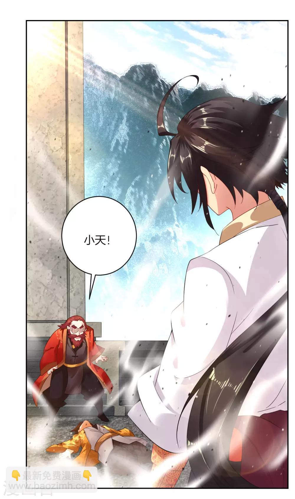 逆天戰神 - 第5話 廢你武魂 - 6