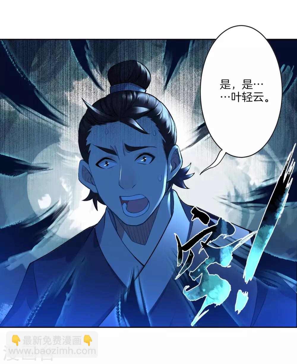 逆天戰神 - 第5話 廢你武魂 - 6