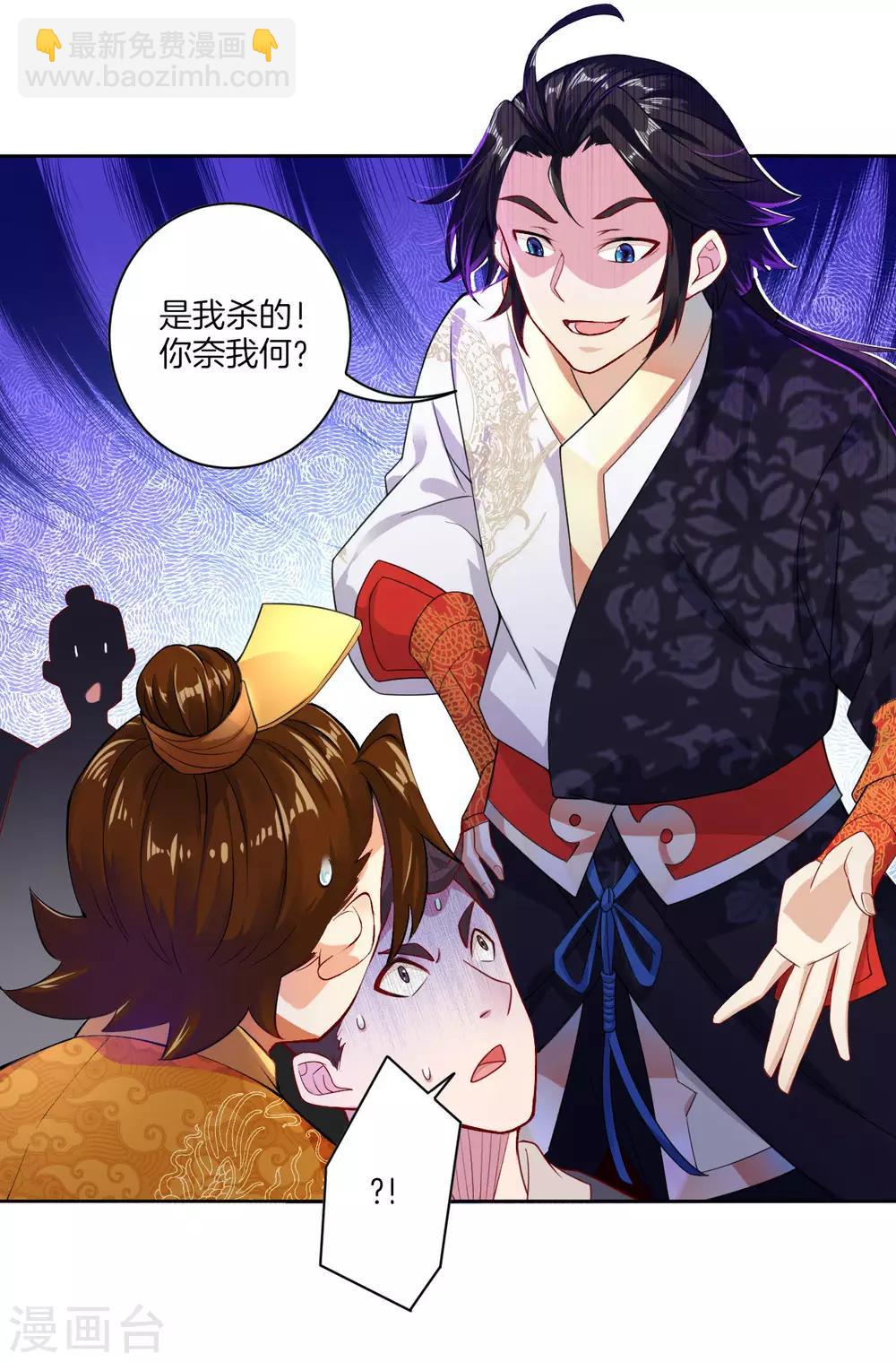 逆天戰神 - 第5話 廢你武魂 - 1