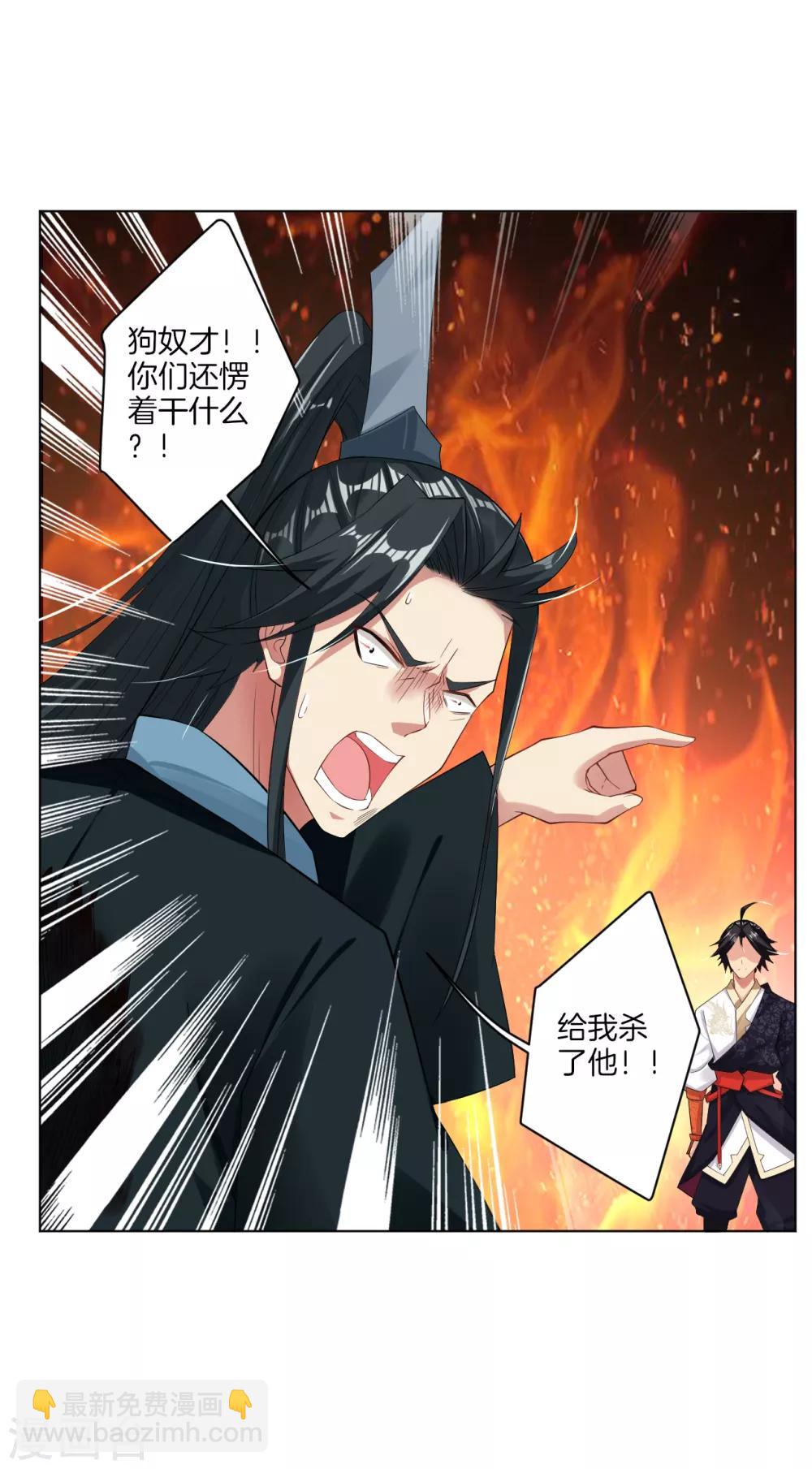 逆天戰神 - 第45話 黑煞老者 - 2