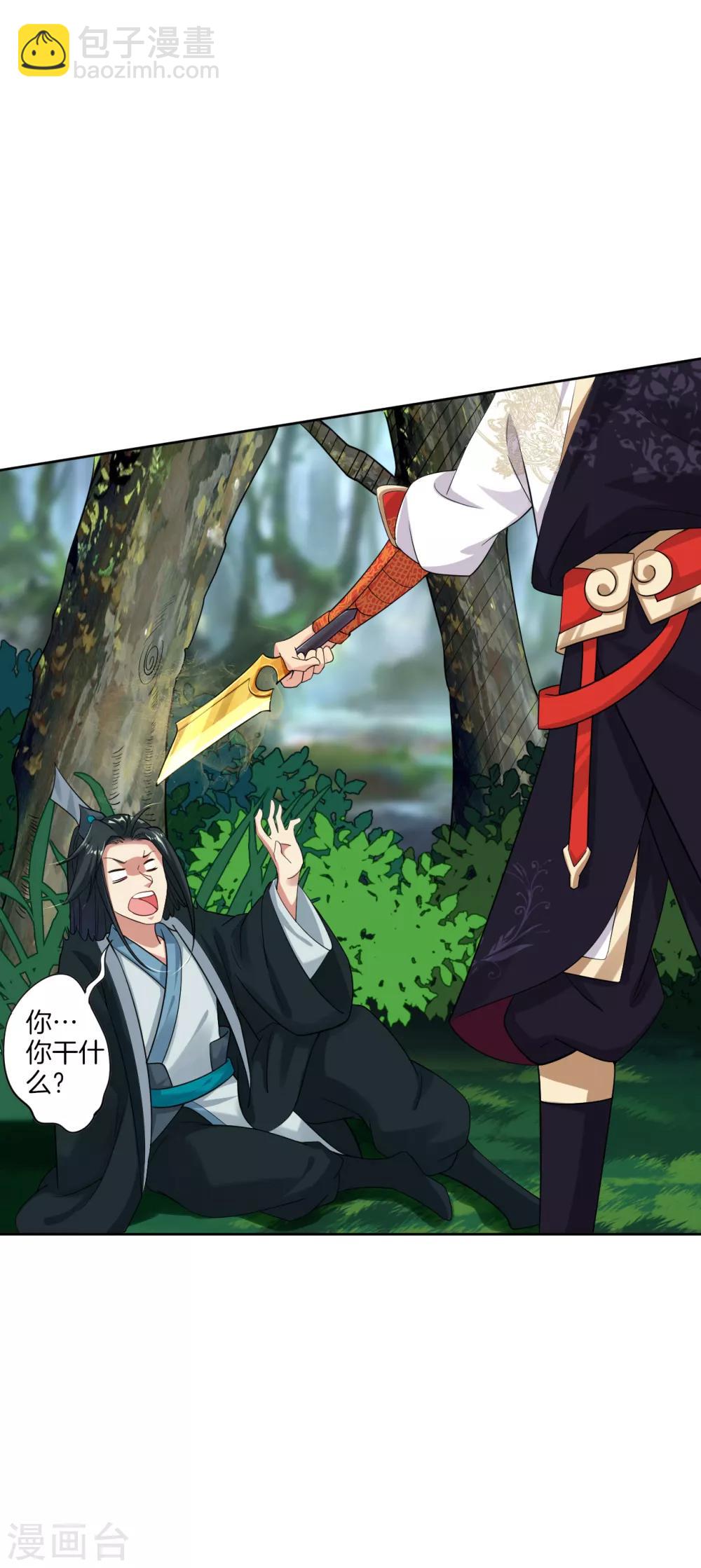 逆天戰神 - 第45話 黑煞老者 - 3