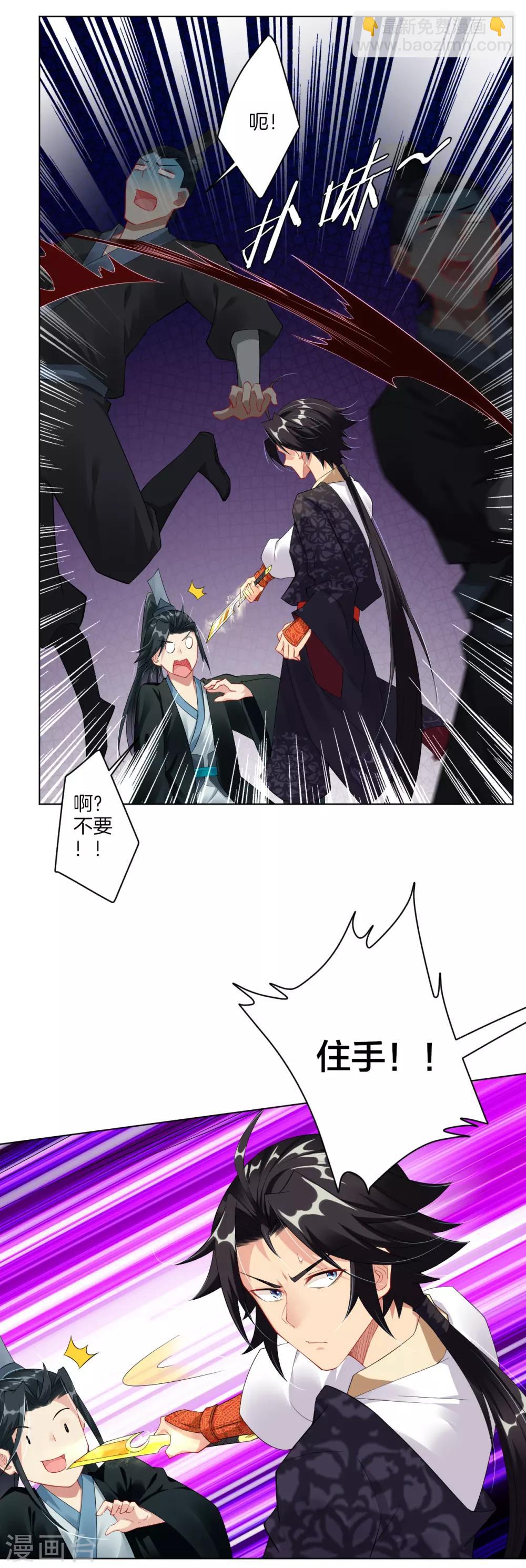 逆天戰神 - 第45話 黑煞老者 - 2