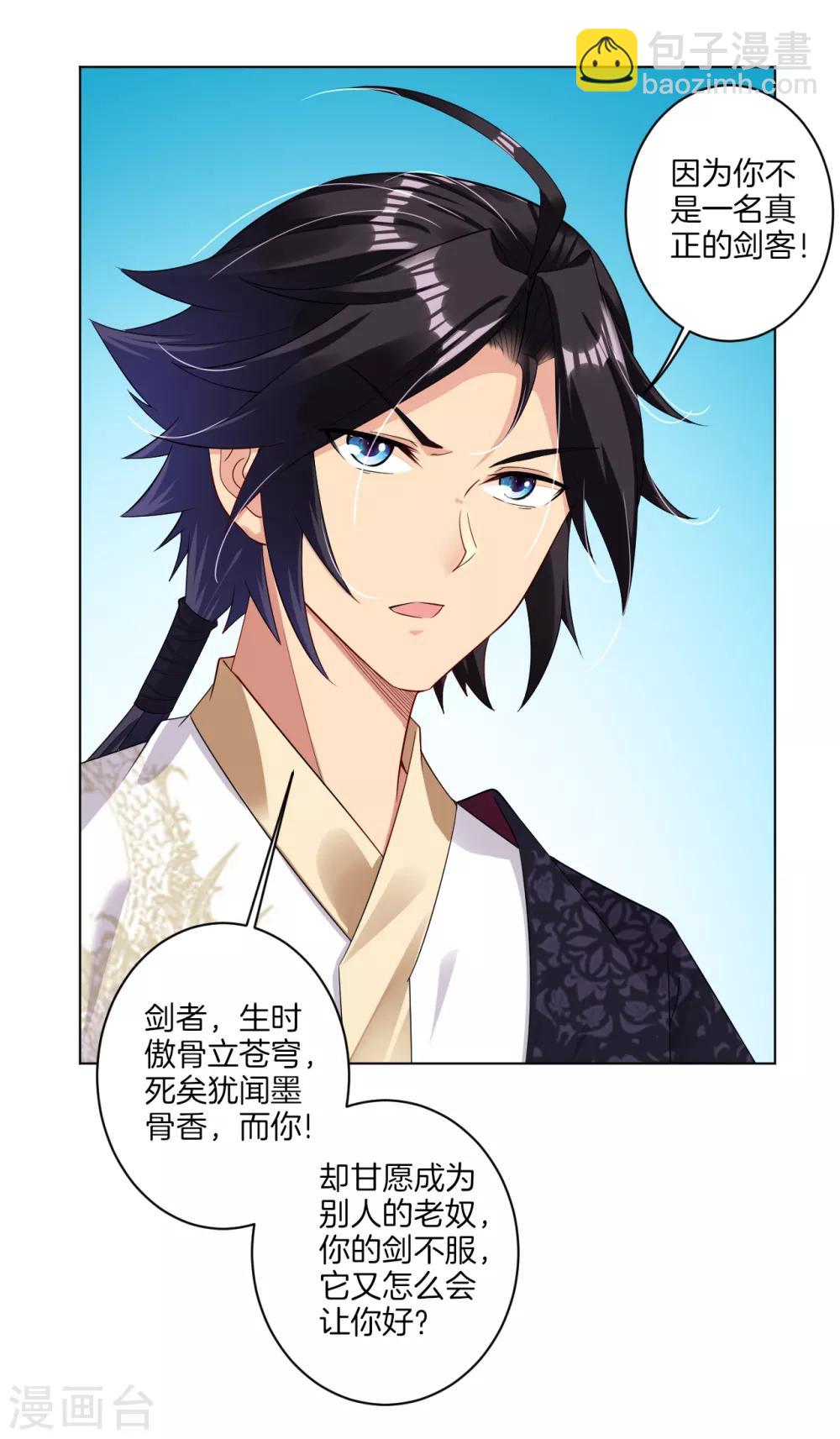 逆天戰神 - 第47話 前輩！ - 4