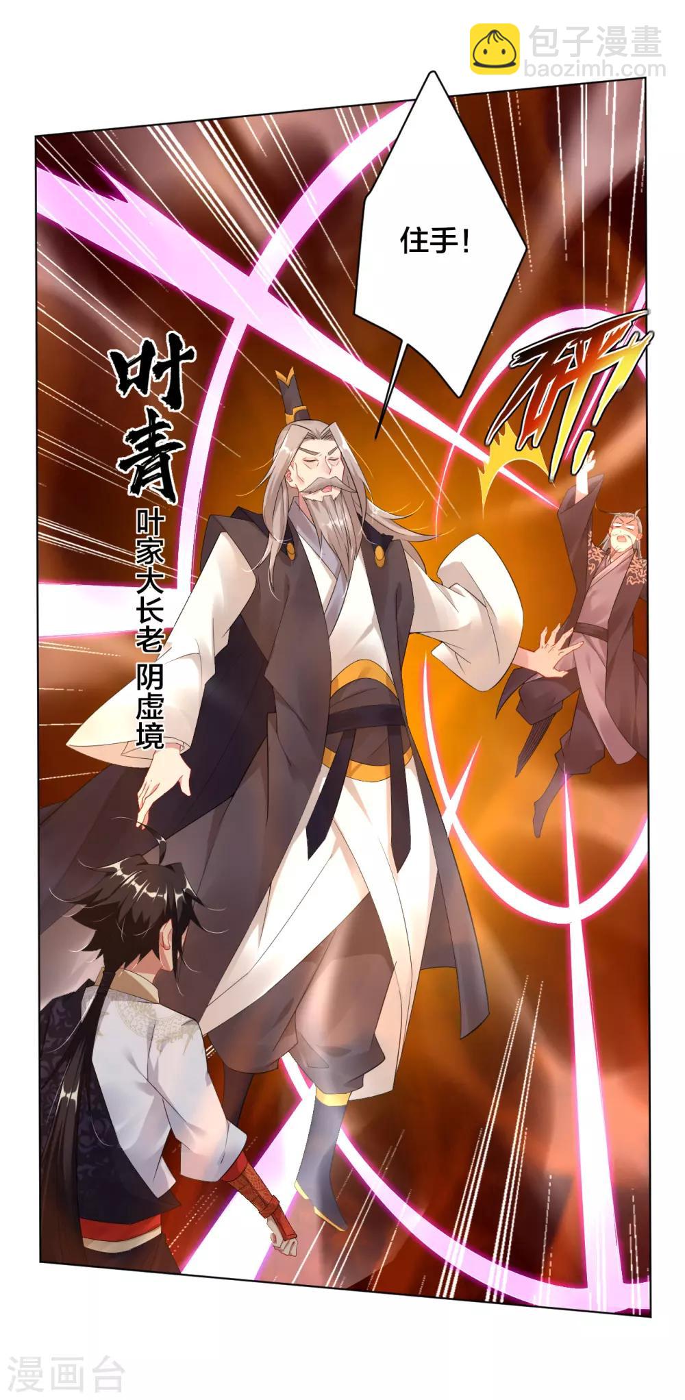 逆天戰神 - 第50話 咎由自取 - 2