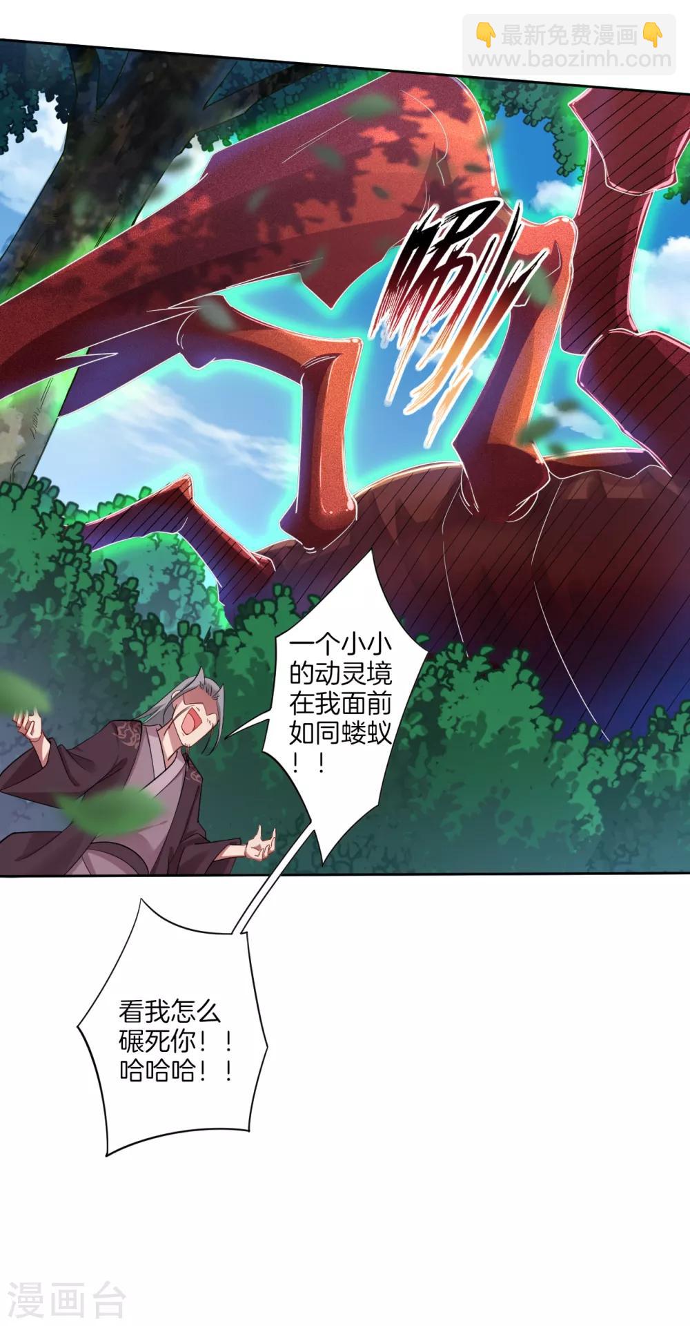 逆天戰神 - 第52話 劍道融合 - 2