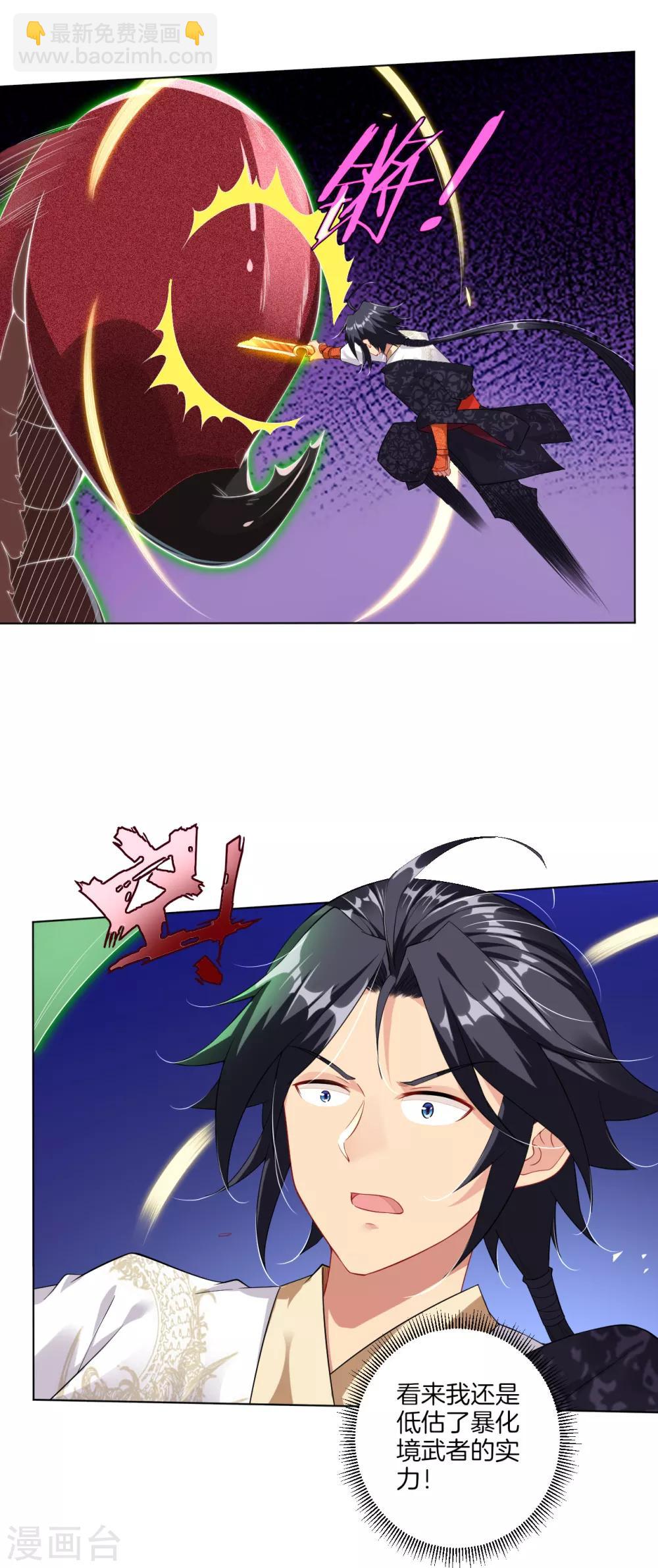 逆天戰神 - 第52話 劍道融合 - 1