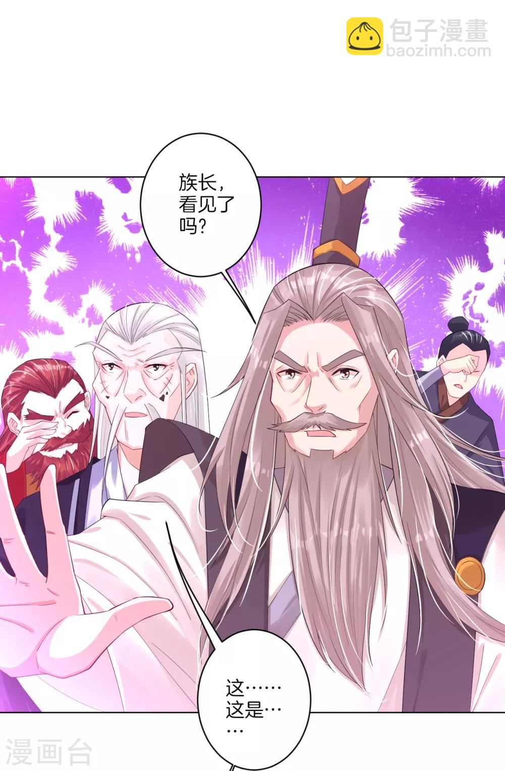 逆天戰神 - 第54話 鳳凰血脈 - 2