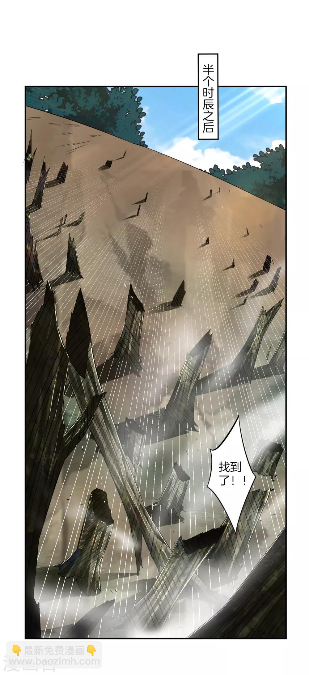 逆天戰神 - 第54話 鳳凰血脈 - 1