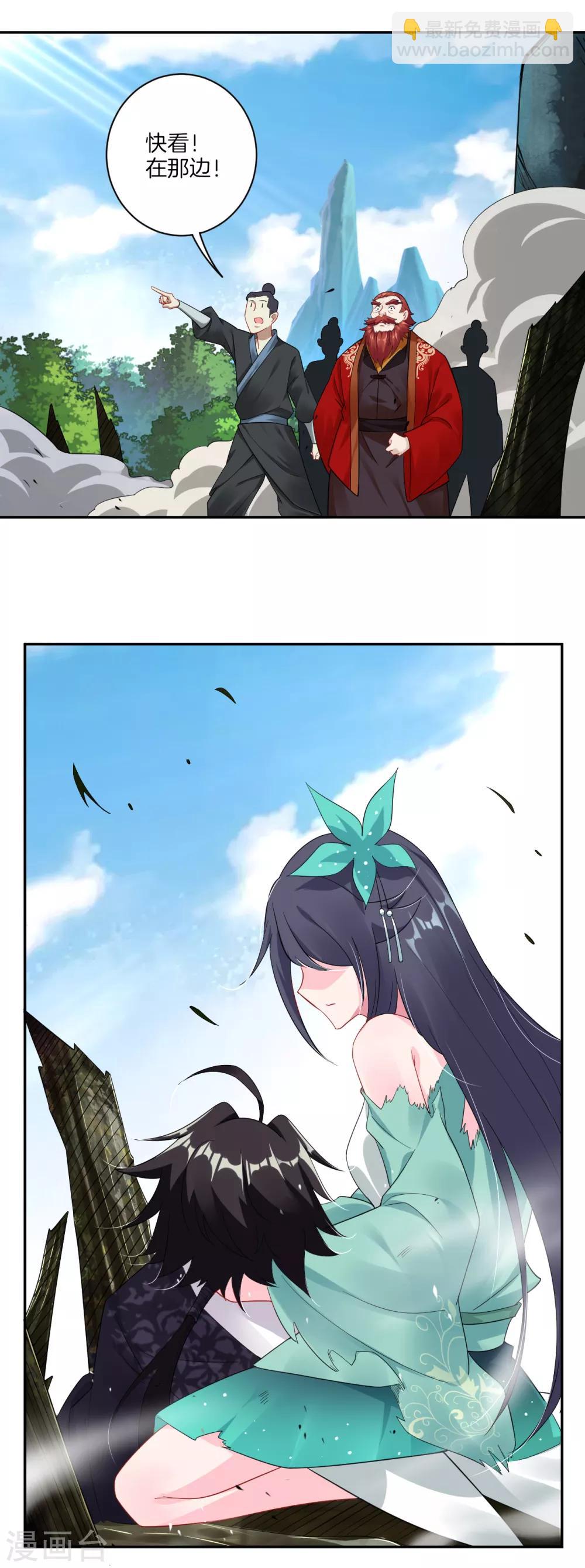 逆天戰神 - 第54話 鳳凰血脈 - 2