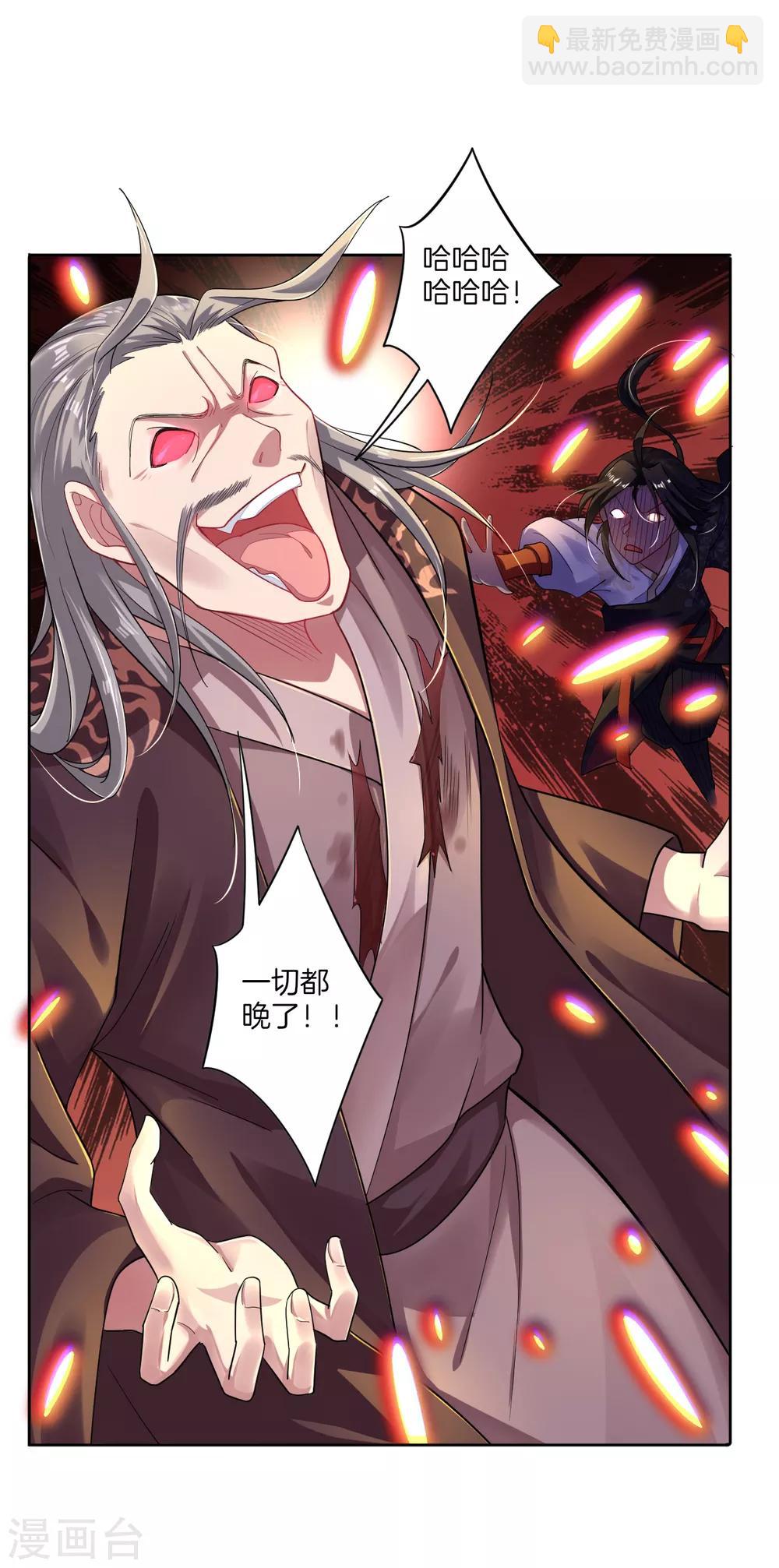 逆天戰神 - 第54話 鳳凰血脈 - 2