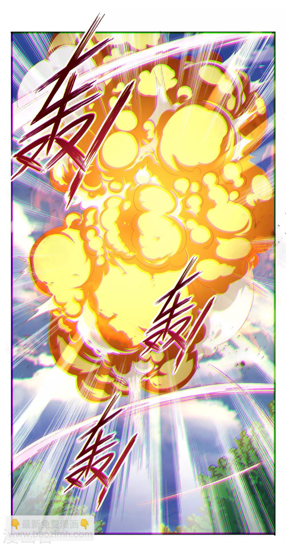 逆天戰神 - 第54話 鳳凰血脈 - 4