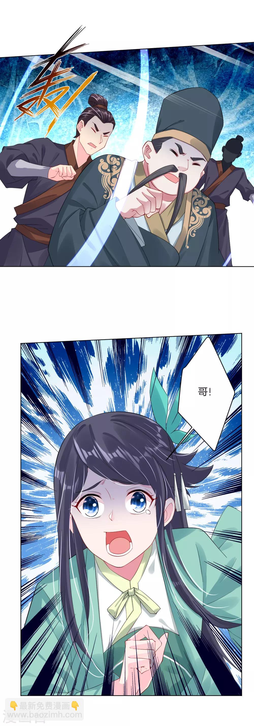 逆天戰神 - 第54話 鳳凰血脈 - 1