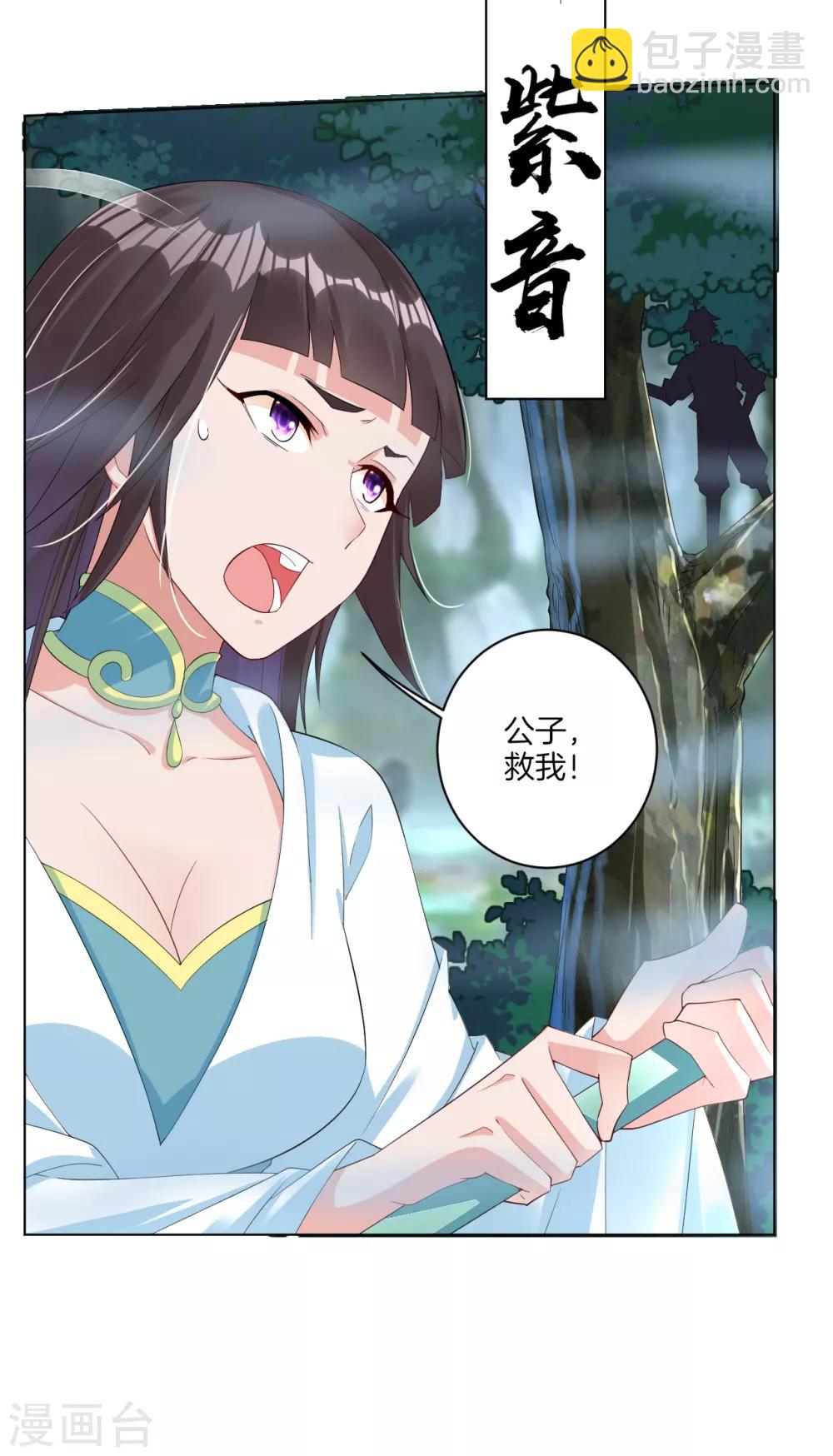 逆天戰神 - 第56話 遇困少女 - 3