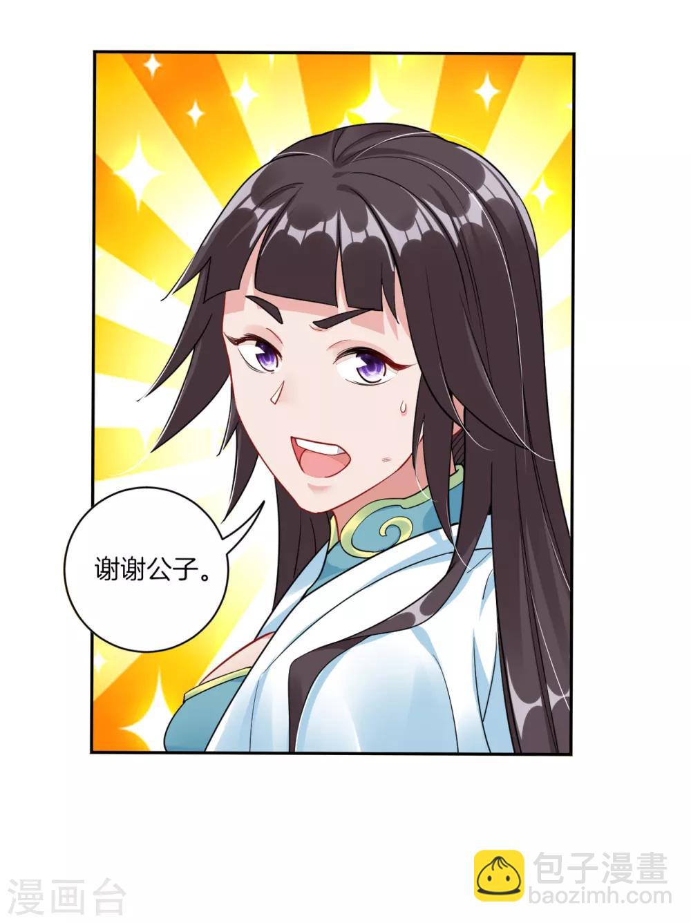 逆天戰神 - 第56話 遇困少女 - 1