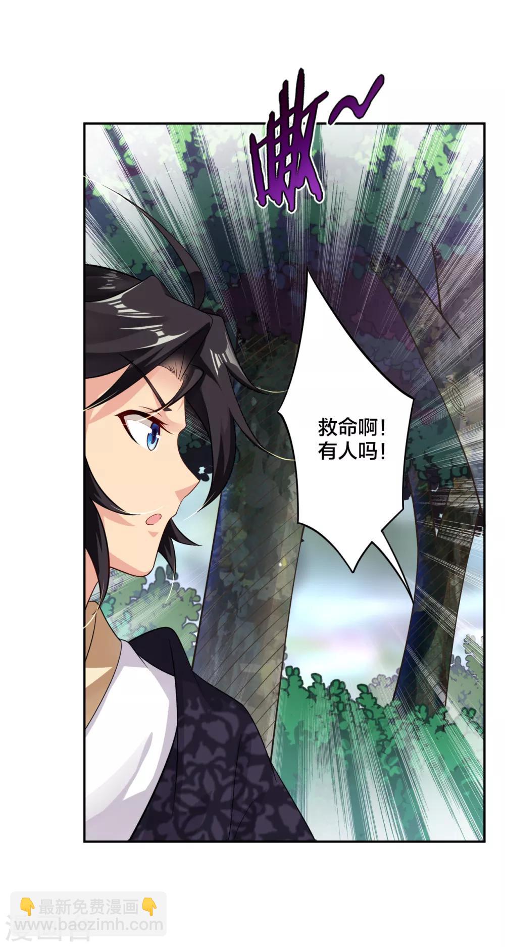 逆天戰神 - 第56話 遇困少女 - 2