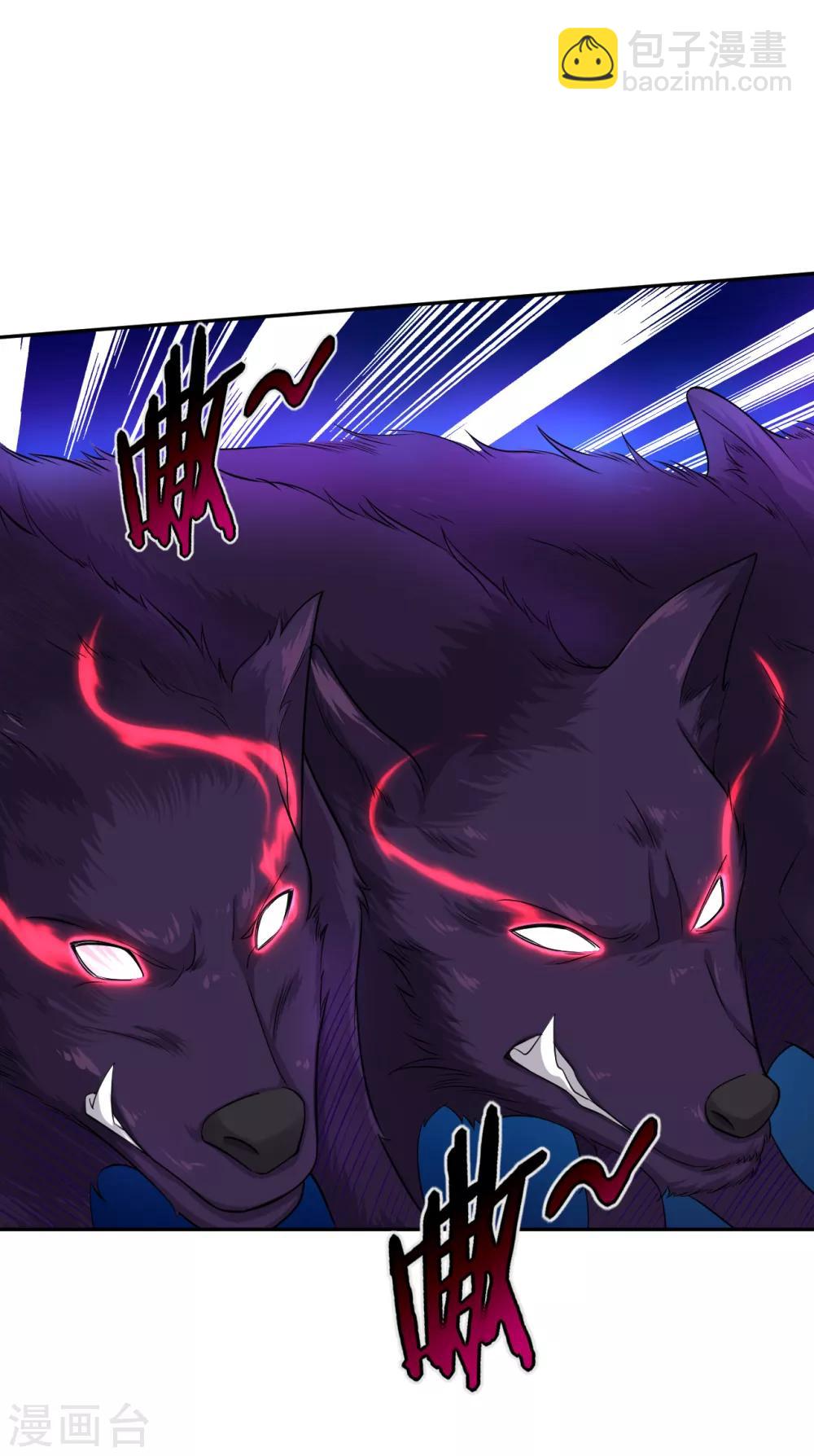 逆天戰神 - 第56話 遇困少女 - 3