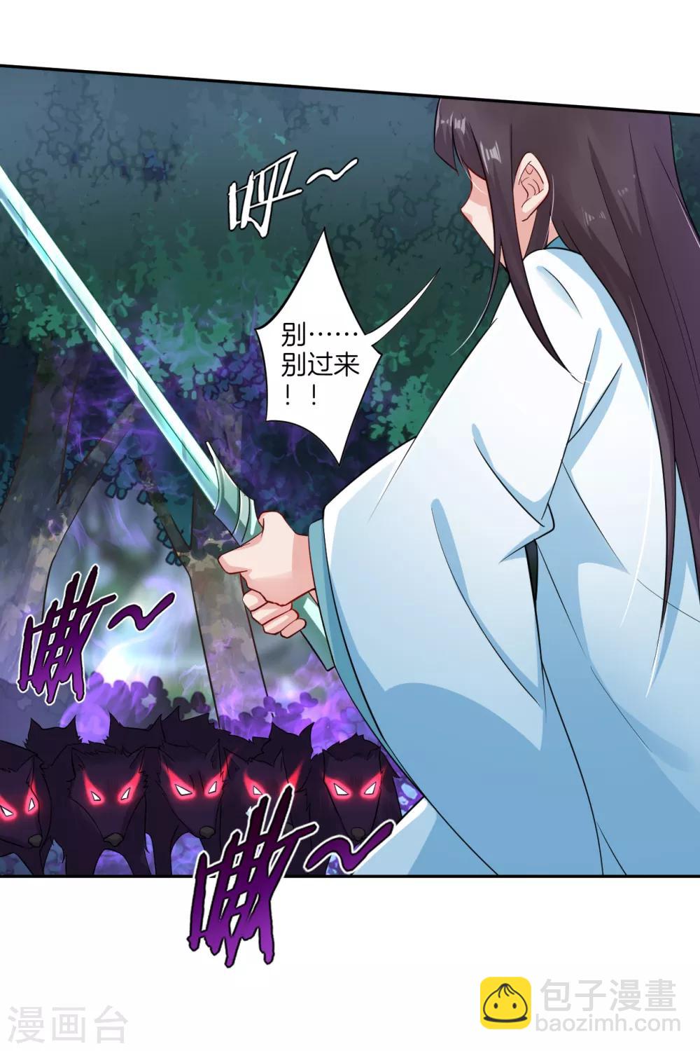 逆天戰神 - 第56話 遇困少女 - 4