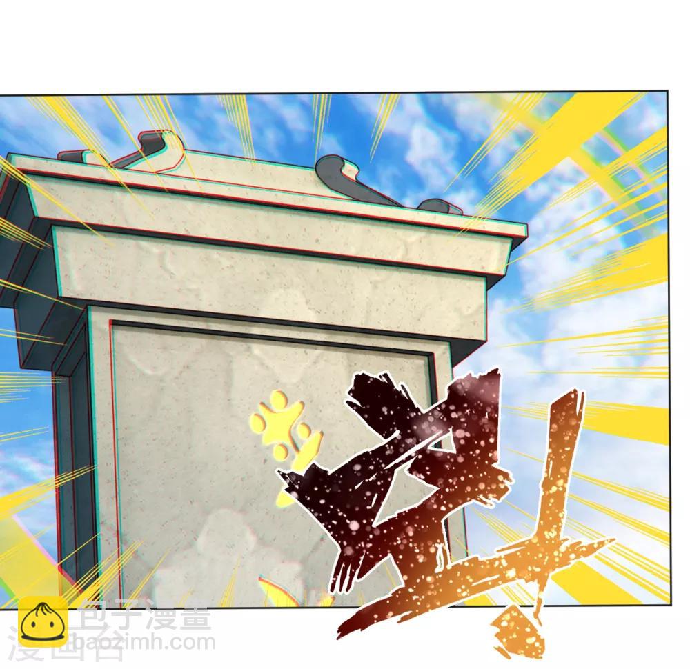 逆天戰神 - 第7話 九層煉化塔 - 6