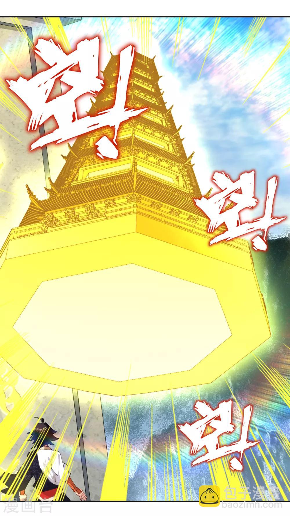 逆天戰神 - 第7話 九層煉化塔 - 2