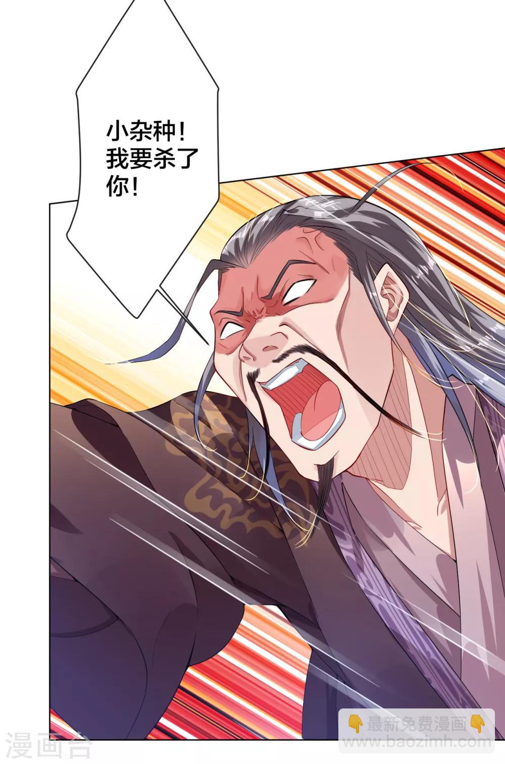 逆天戰神 - 第7話 九層煉化塔 - 1