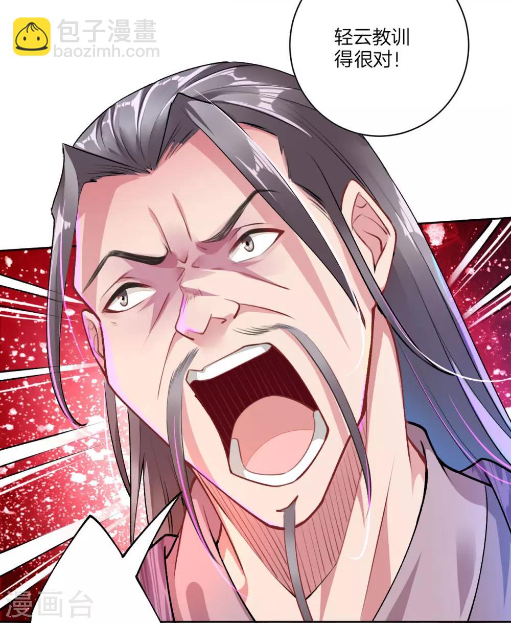 逆天戰神 - 第7話 九層煉化塔 - 5