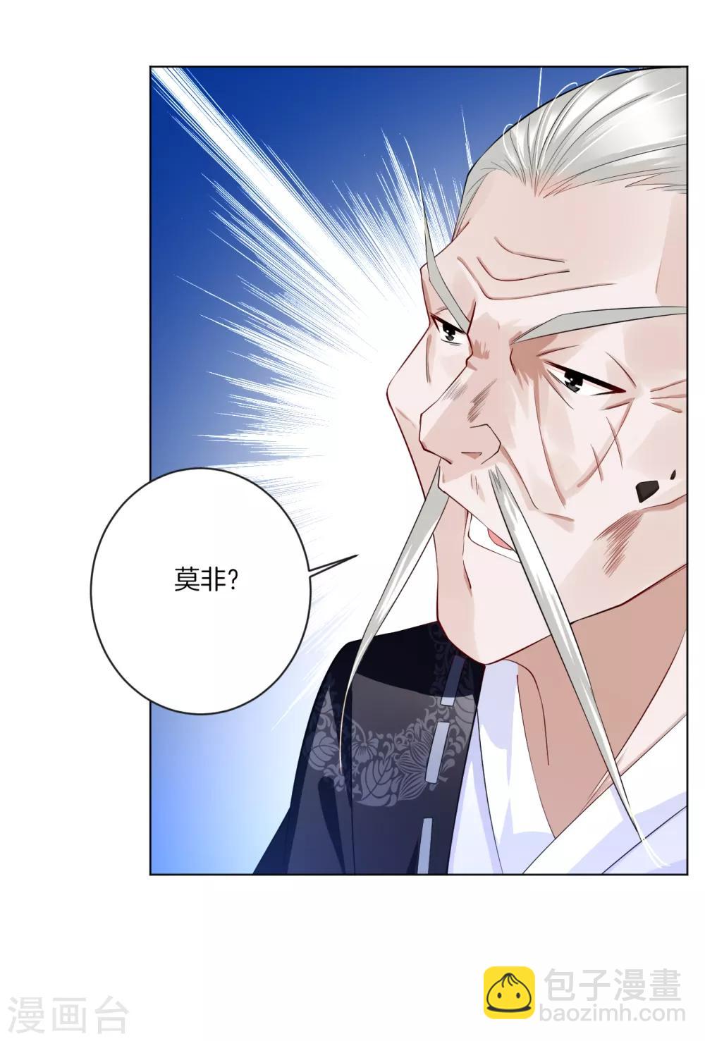 逆天戰神 - 第7話 九層煉化塔 - 4