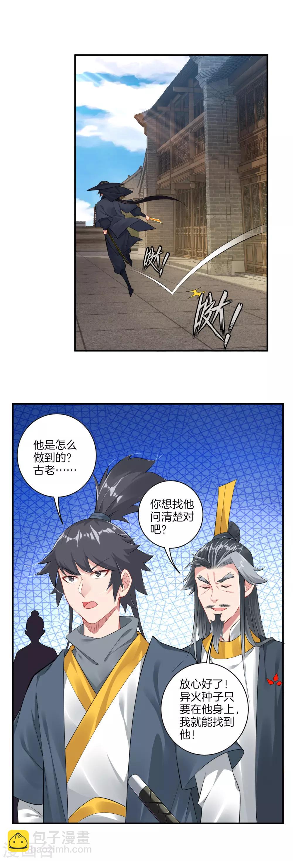 逆天戰神 - 第64話 葉家被圍 - 2