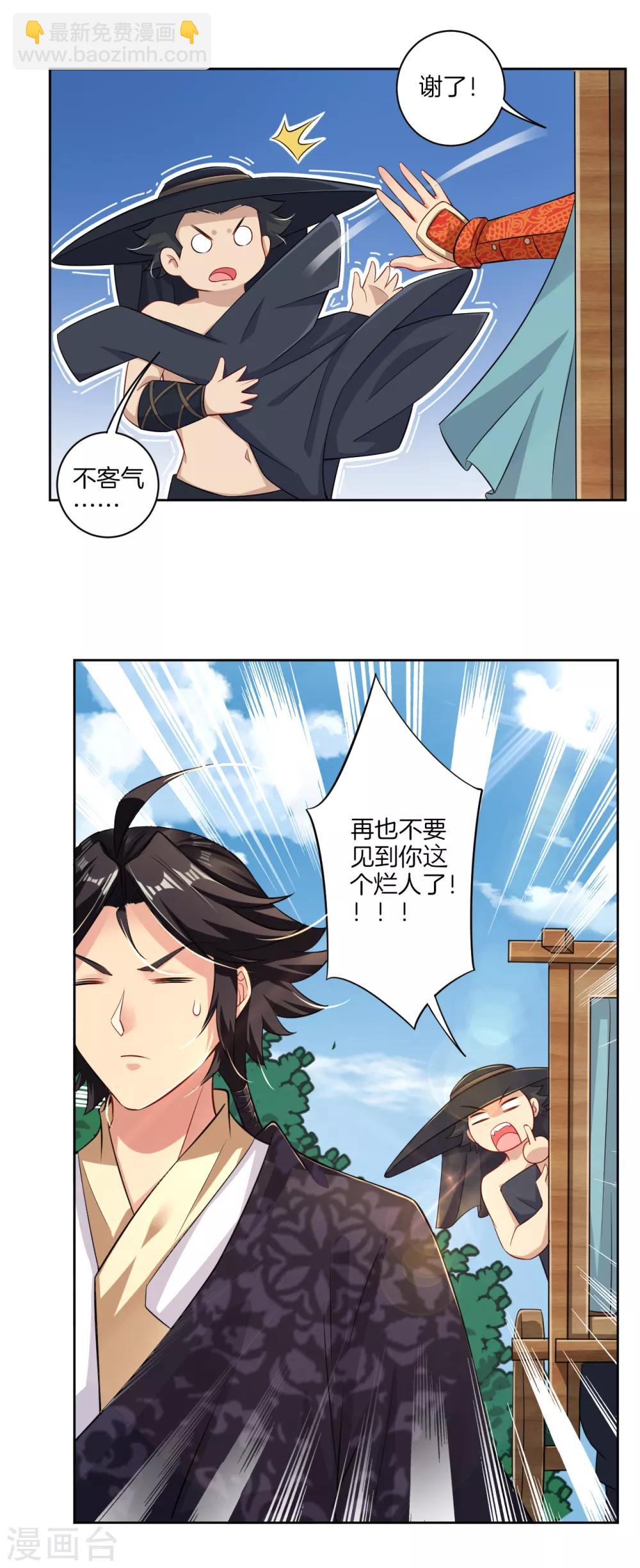 逆天戰神 - 第64話 葉家被圍 - 2