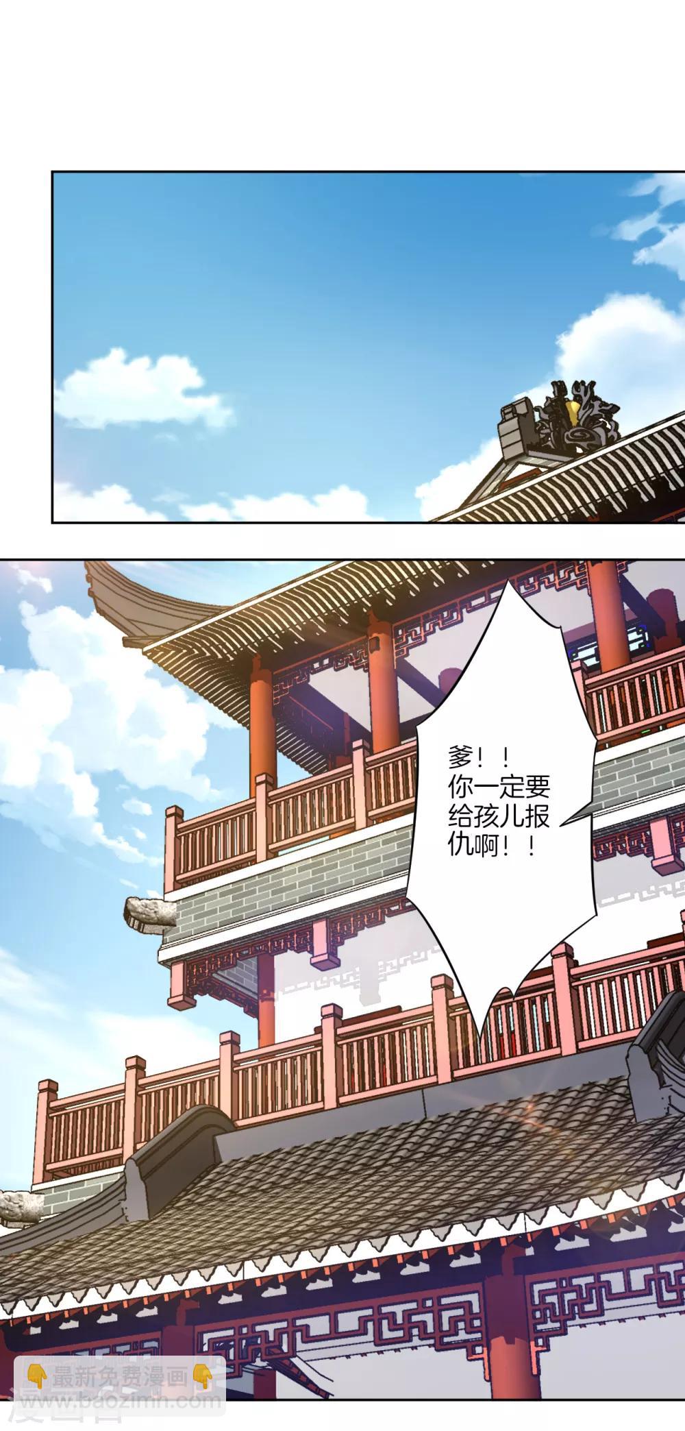 逆天戰神 - 第64話 葉家被圍 - 3