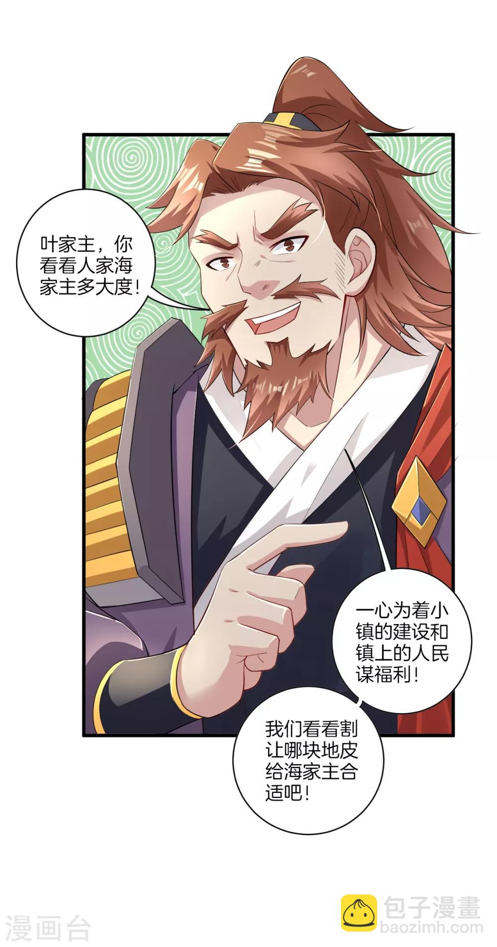 逆天戰神 - 第66話 要戰便戰 - 3