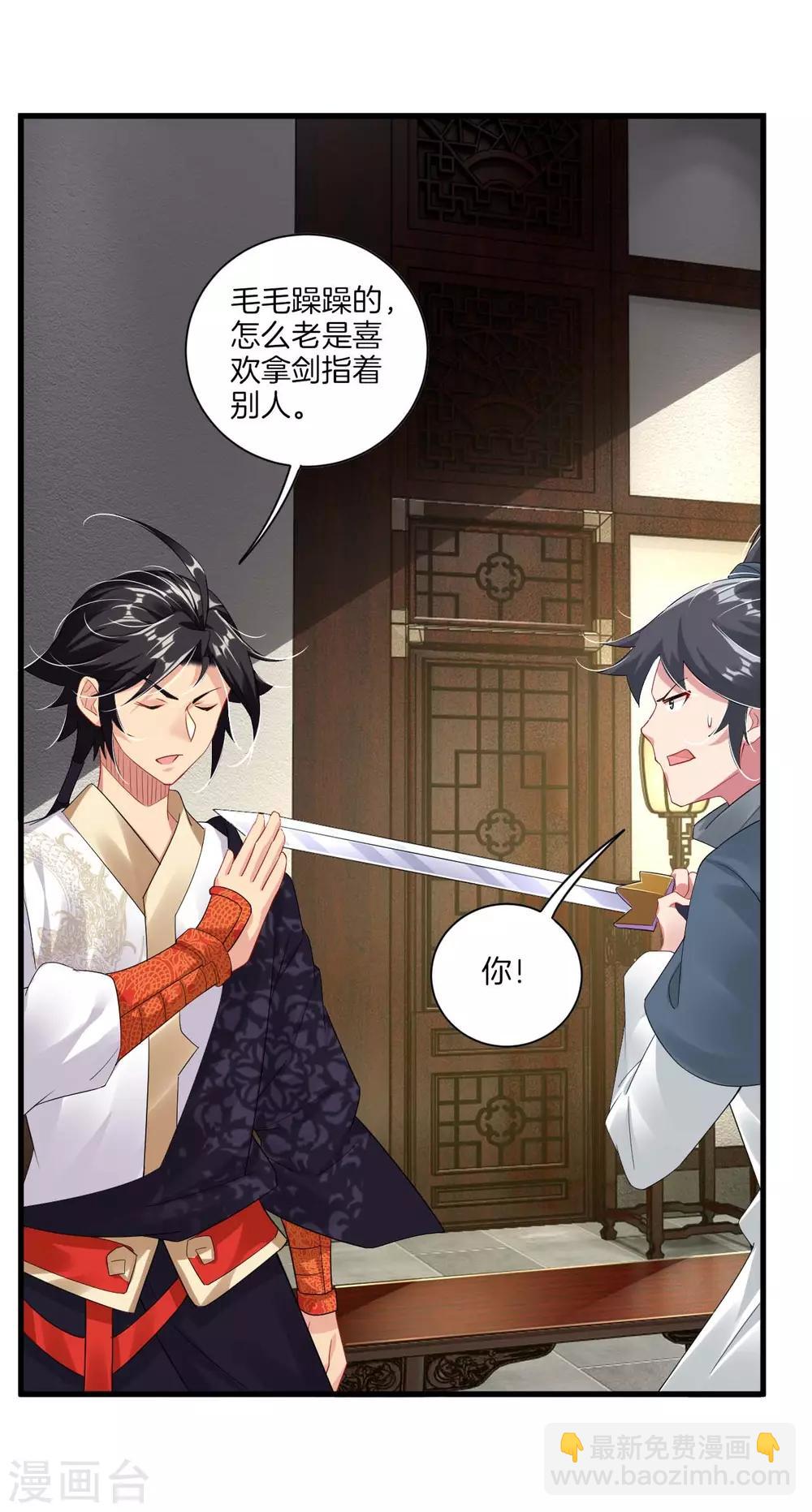 逆天戰神 - 第70話 古老暫住葉家 - 2