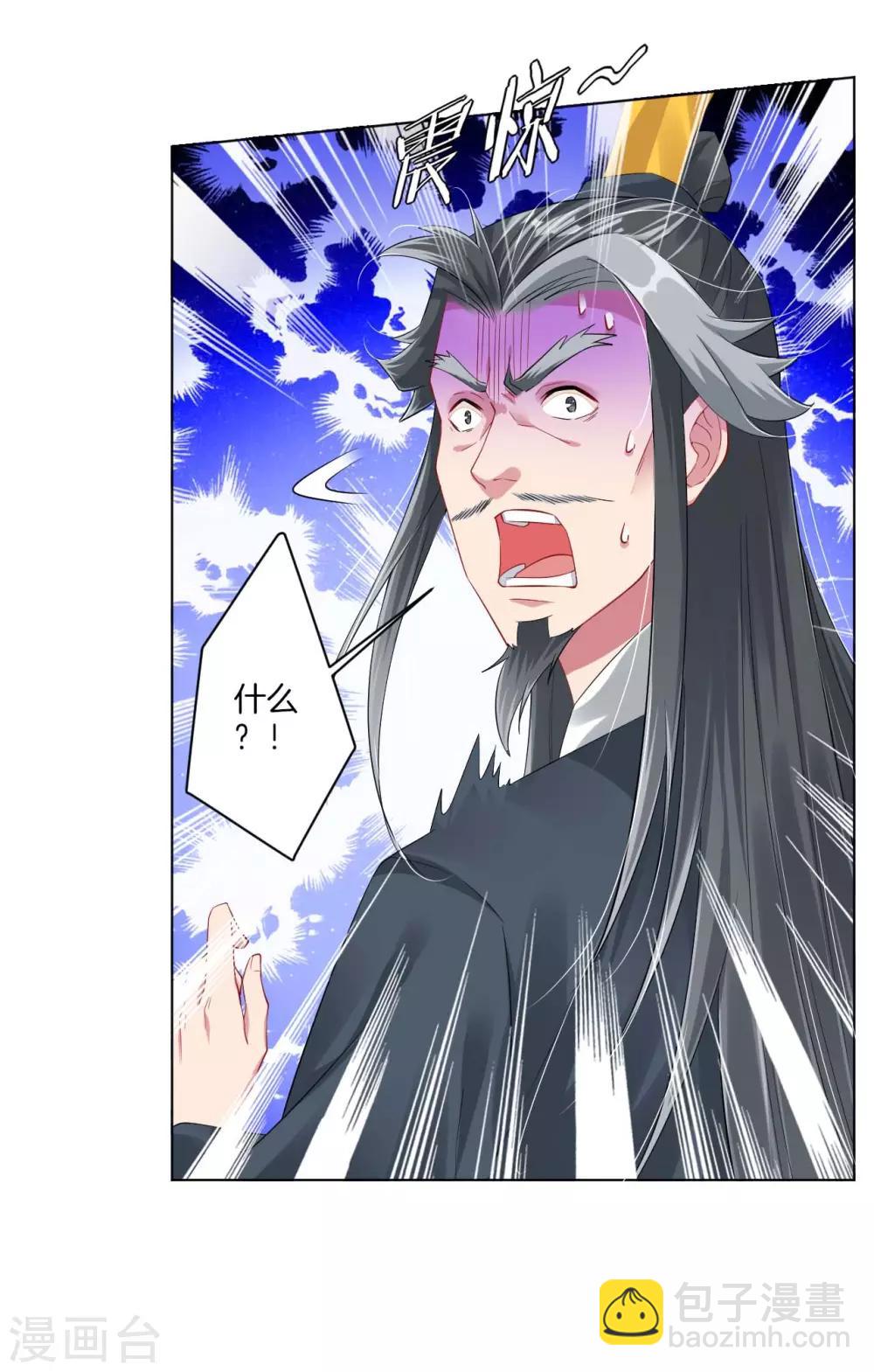 逆天戰神 - 第70話 古老暫住葉家 - 4