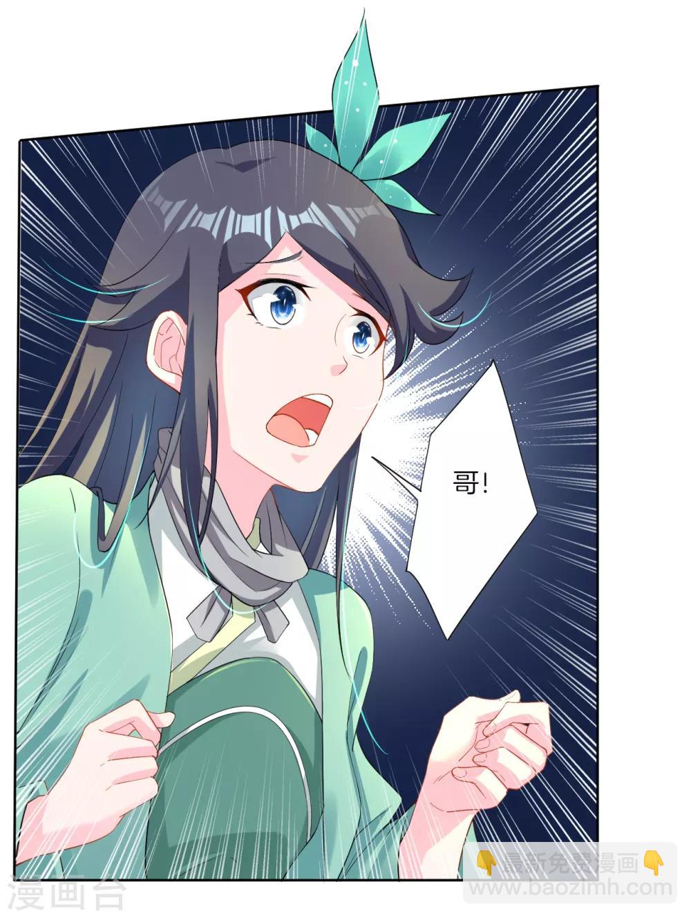 逆天戰神 - 第72話 武魂覺醒 - 3