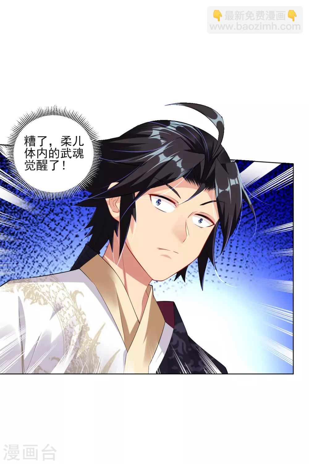 逆天戰神 - 第72話 武魂覺醒 - 2